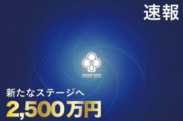 日本最大のポーカー全国大会・JOPT　プライズ総額が日本史上最高額を更新！「JOPT 2023 Tokyo #02」7月14日～17日に東京・竹芝で開催