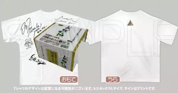 ［7月10日は 納豆の日］ポセイドン・石川とAATAの初コラボ曲『納豆ファンク』MV公開！7月19日(水)には配信リリースも！