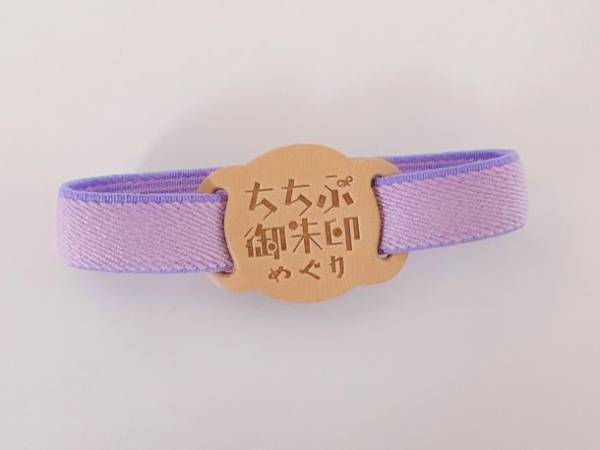 秩父鉄道で幸せを呼ぶ列車旅「ちちぶ御朱印めぐり」開催中　7月15日よりオリジナル木札ストラップをリニューアル