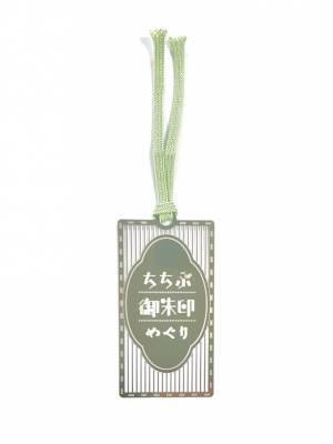 秩父鉄道で幸せを呼ぶ列車旅「ちちぶ御朱印めぐり」開催中　7月15日よりオリジナル木札ストラップをリニューアル