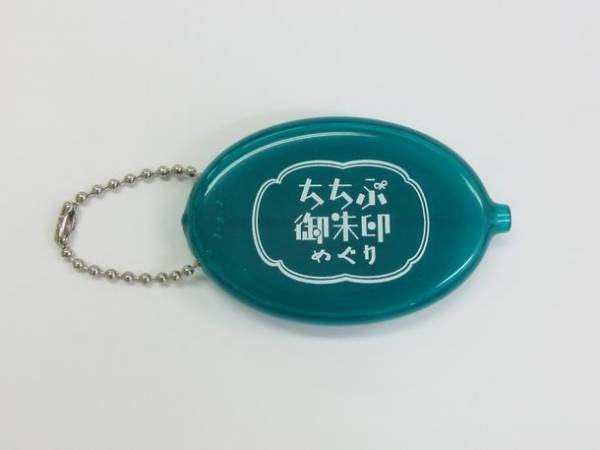 秩父鉄道で幸せを呼ぶ列車旅「ちちぶ御朱印めぐり」開催中　7月15日よりオリジナル木札ストラップをリニューアル