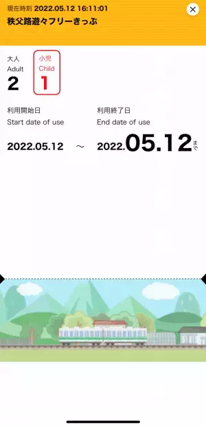 秩父鉄道で幸せを呼ぶ列車旅「ちちぶ御朱印めぐり」開催中　7月15日よりオリジナル木札ストラップをリニューアル