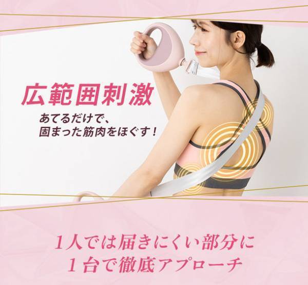 振動ベルトで全身ケア！創業64年の老舗健康機器メーカーがマッサージガン「ぶるケア」を8/10より限定先行販売開始