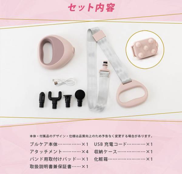 振動ベルトで全身ケア！創業64年の老舗健康機器メーカーがマッサージガン「ぶるケア」を8/10より限定先行販売開始