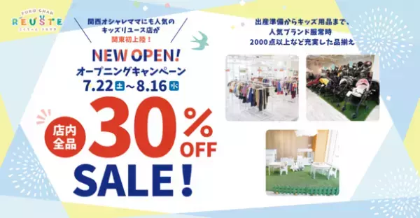 東京八王子『ふくちゃんリユスタ』7/22(土)OPEN　前日にレセプション開催【メディア様対象】