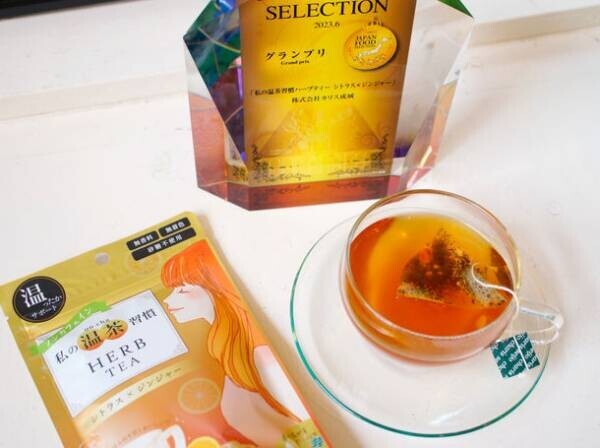 カリス成城『私の温茶習慣ハーブティー』がジャパン・フード・セレクションで最高賞を受賞