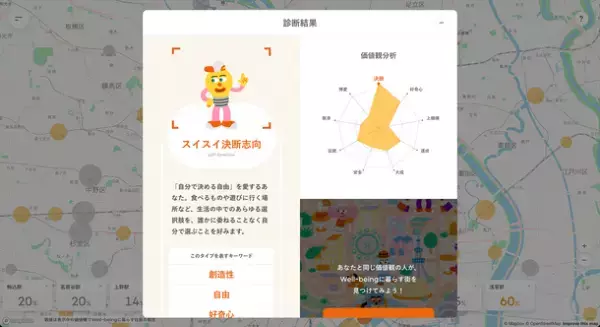 「QUICK Data Design Challenge 2023」審査結果を発表　「苺の世界」をビジュアライズした作品がグランプリに決定！