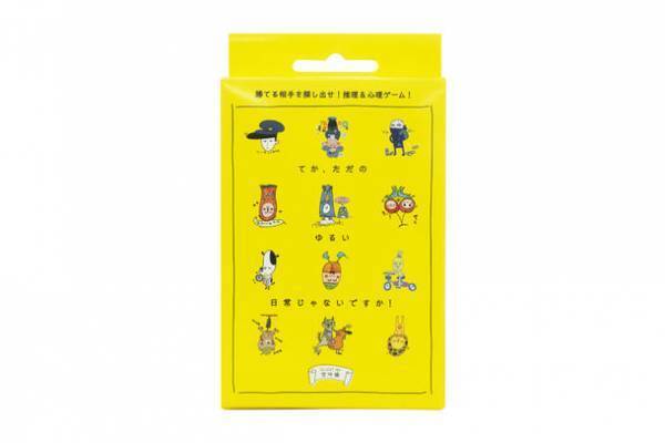 アートに「障がい者の」は、いらなくないですか？アーティスト・空叶論の世界観に盛り上がれ！カードゲーム『てか、ただのゆるい日常じゃないですか！』発売