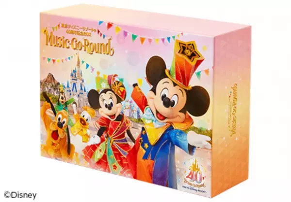 総収録曲数なんと155曲！東京ディズニーリゾート(R)40周年記念BOX“Music-Go-Round(ミュージック・ゴー・ラウンド)”ついに販売開始！