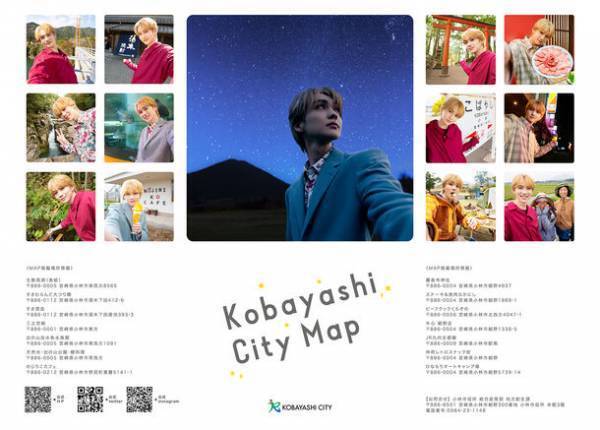 THE RAMPEGE　吉野 北人×小林市　～ファンとのつながりで関係人口拡大～動画の世界をみんなで盛り上げる参加型企画をスタート