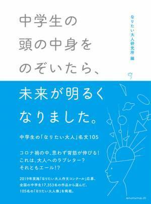 中学生の「なりたい大人」とは？これまでに累計8万人が挑戦した作文コンクールの第5回を開催！9月30日まで応募受付　～第5回おおぞら全国中学生 なりたい大人作文コンクール～