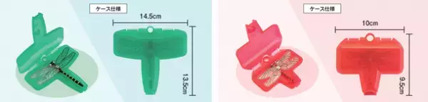 夏のレジャーに欠かせない虫除けグッズ！累計販売100万個突破間近の「おにやんま君」＆「あかねちゃん」専用ケースが7月14日(金)先行予約開始