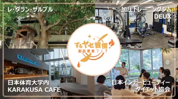 7月10日は、“オイルの日”「ずるヤセ習慣！脂肪燃焼フェア」開催記念イベントを開催　蓮佛美沙子さんがダイエットの常識をひっくり返すMCTオイルに興味津々