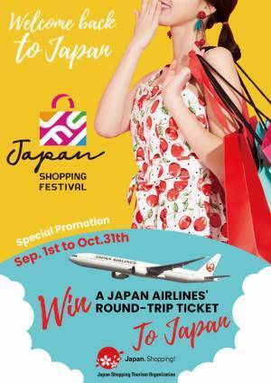 キャンペーン参加費も多言語情報発信も＜無料＞　“Japan Shopping Festival”参加店・企業・自治体募集