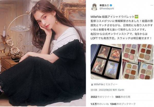 SNSでも話題のヒットコスメを手掛ける『MilleFee』から、グリッターがリニューアル！2023年7月20日(木)公式ECならびにオンラインショップ、8月上旬より全国の各バラエティストアにて順次販売