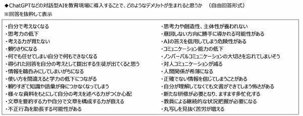ジブラルタ生命調べ　教員として同僚になってもらいたいと思う芸能人　「大泉洋さん」が2年連続1位