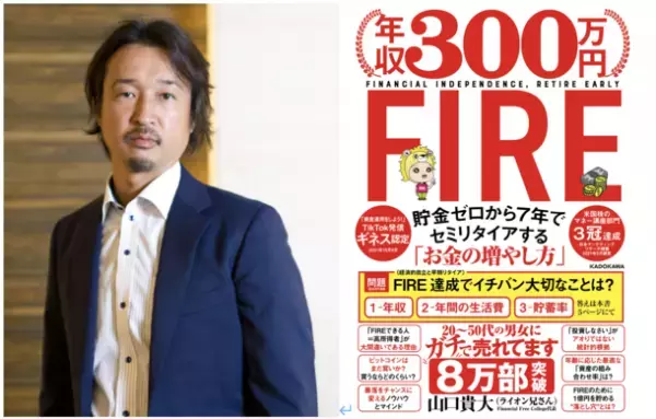 金融のプロが『芸能人向け・お金の勉強会』をスタート！第一弾“地下アイドル編”を2023年7月末に新宿にて開催