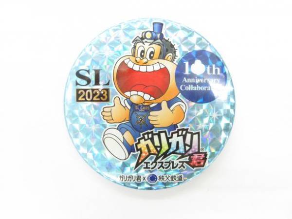 ガリガリ君×秩父鉄道　10回目のコラボ記念「ガリガリ君が秩父鉄道に遊びにやってくる2023」7月15日より開催！SL運行、アイスバー型あたり付記念乗車券販売やスタンプラリーを実施