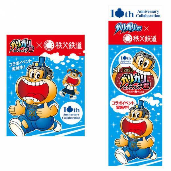 ガリガリ君×秩父鉄道　10回目のコラボ記念「ガリガリ君が秩父鉄道に遊びにやってくる2023」7月15日より開催！SL運行、アイスバー型あたり付記念乗車券販売やスタンプラリーを実施