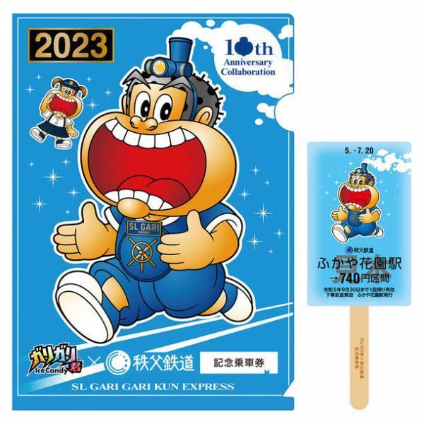 ガリガリ君×秩父鉄道　10回目のコラボ記念「ガリガリ君が秩父鉄道に遊びにやってくる2023」7月15日より開催！SL運行、アイスバー型あたり付記念乗車券販売やスタンプラリーを実施