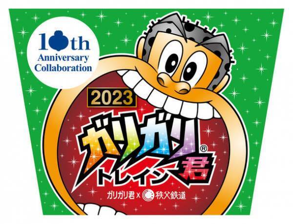 ガリガリ君×秩父鉄道　10回目のコラボ記念「ガリガリ君が秩父鉄道に遊びにやってくる2023」7月15日より開催！SL運行、アイスバー型あたり付記念乗車券販売やスタンプラリーを実施