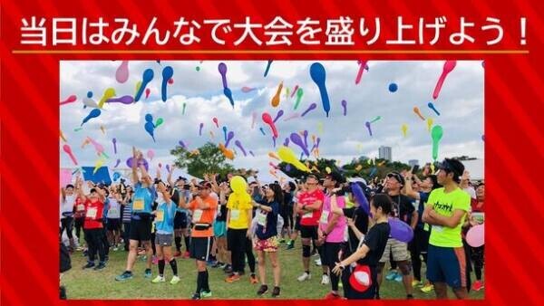 マラソンシーズン最初の大会「ロケットマラソン2023」を東京大会10月7日・8日、大阪大会10月21日・22日に開催