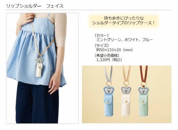 「ねずみのANDY」愛らしい姿がデザインされたグッズで旅をより楽しく！トラベル関連製品ブランド「gowell」よりコラボ製品を新発売！