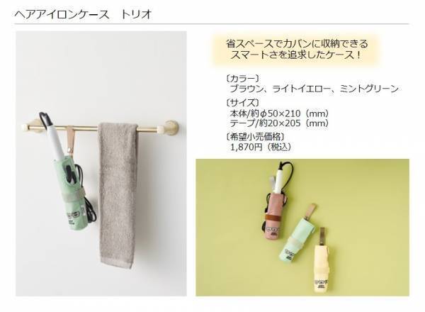 「ねずみのANDY」愛らしい姿がデザインされたグッズで旅をより楽しく！トラベル関連製品ブランド「gowell」よりコラボ製品を新発売！