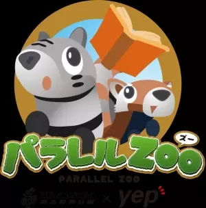 東武動物公園でスマホアプリイベント「パラレルZOO」を2023年7月10日(月)から開催！