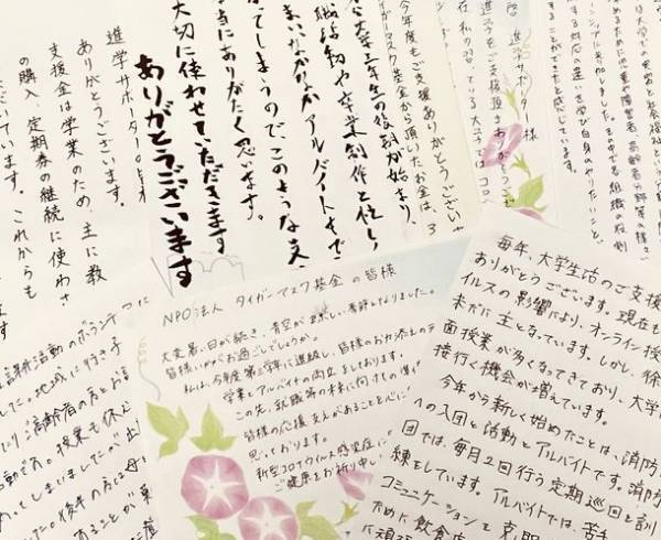 働きながら大学に通う児童養護施設出身の学生を応援　月々1,000円からの「進学サポーター」を8月31日まで募集