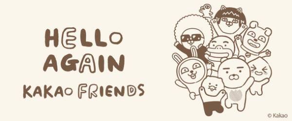 ホープリー、韓国の国民的人気キャラクター「カカオフレンズ」の国内サブライセンス権を取得！7月14日(金)日本公式オンラインショップをプレ・オープン！