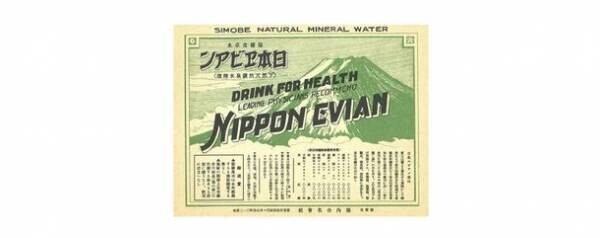 8月1日は『水の日』　＜20代から40代の男女300名に聞いたミネラルウォーターに関する意識調査＞　G7広島サミットで採用されるなどペットボトルに代わり徐々に広がる紙容器のミネラルウォーター