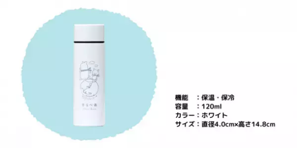 スリムボトルがもらえるラストチャンス！小学生向け環境サイト「そらべあエコジャーニー」第3回キャンペーンが7/24開始！