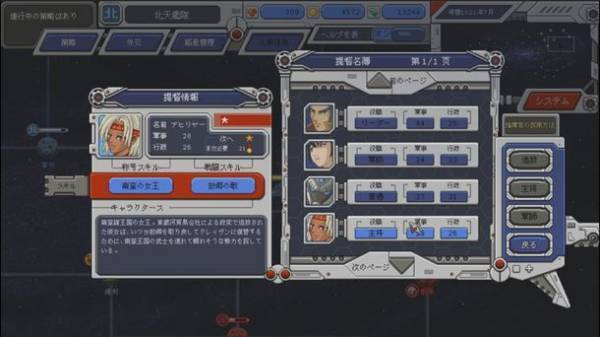 大戦略ターン制ストラテジーゲーム　Nintendo Switch用ソフト「Chaos Galaxy」7月13日発売