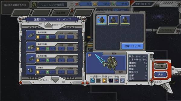 大戦略ターン制ストラテジーゲーム　Nintendo Switch用ソフト「Chaos Galaxy」7月13日発売