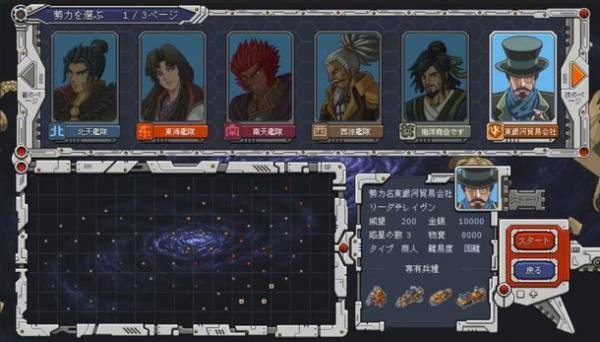 大戦略ターン制ストラテジーゲーム　Nintendo Switch用ソフト「Chaos Galaxy」7月13日発売