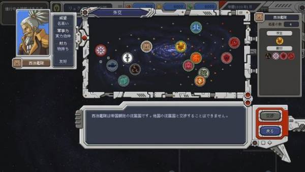 大戦略ターン制ストラテジーゲーム　Nintendo Switch用ソフト「Chaos Galaxy」7月13日発売