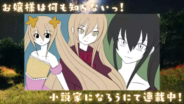 漫画「楽園」のED「深海に降る雪」のMVをYouTubeにて7月11日に公開　【作詞＆作曲(鼻歌)＆動画編集】はとぽっぽ　【編曲＆ピアノ演奏】板谷優希奈 様　【歌】IA(CeVIO AI)　【VOCALOID調声＆MIX】Seal(ボカロP)様　【エンドカード】板西 様　(「一般社団法人 Porta Club」登録クリエイター)