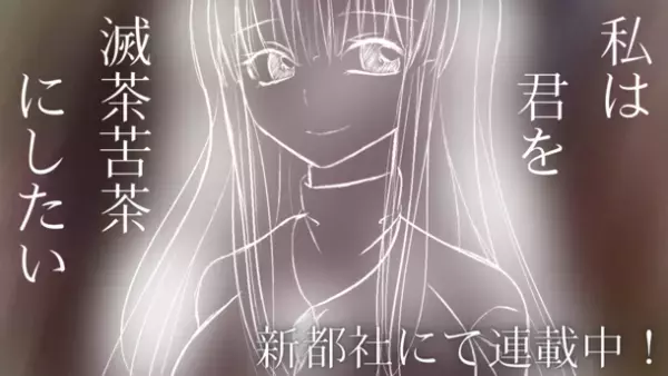 漫画「楽園」のED「深海に降る雪」のMVをYouTubeにて7月11日に公開　【作詞＆作曲(鼻歌)＆動画編集】はとぽっぽ　【編曲＆ピアノ演奏】板谷優希奈 様　【歌】IA(CeVIO AI)　【VOCALOID調声＆MIX】Seal(ボカロP)様　【エンドカード】板西 様　(「一般社団法人 Porta Club」登録クリエイター)