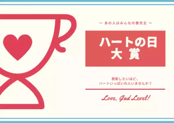 8月10日は「ハートの日」あなたの心に残るエピソードを募集！選ばれたエピソードは「Chat GPT」で脚本化、再現ドラマを制作