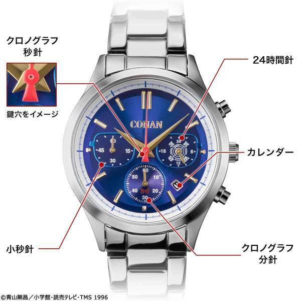 『名探偵コナン』から、スタイリッシュな腕時計が新登場！爽やかなブルーフェイスの「江戸川コナン」とスマートなシルバーフェイスの「怪盗キッド」の2モデル