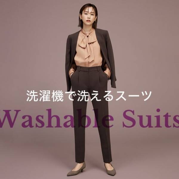 プラステの人気シリーズ「洗濯機で洗えるスーツ」より秋を先取る新色が7月17日(月)販売開始！