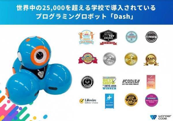 横浜市鶴見区のワンダーコード横浜鶴見校が「夏休みの自由研究大作戦」を8月1日～10日に“英語で”開催！お申し込み受付中