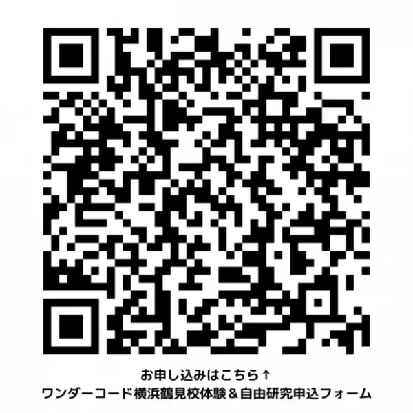 横浜市鶴見区のワンダーコード横浜鶴見校が「夏休みの自由研究大作戦」を8月1日～10日に“英語で”開催！お申し込み受付中