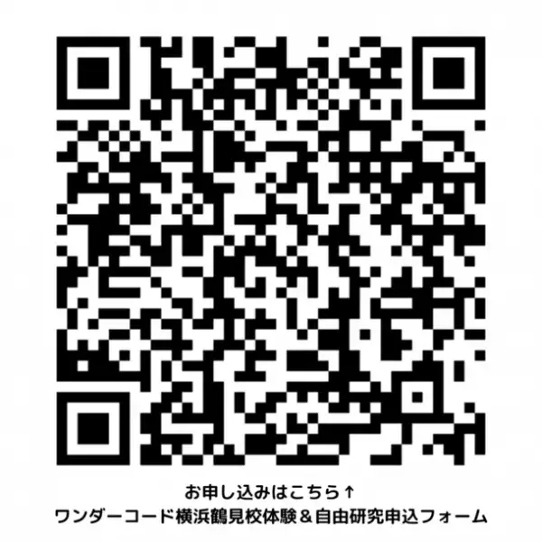 横浜市鶴見区のワンダーコード横浜鶴見校が「夏休みの自由研究大作戦」を8月1日～10日に“英語で”開催！お申し込み受付中