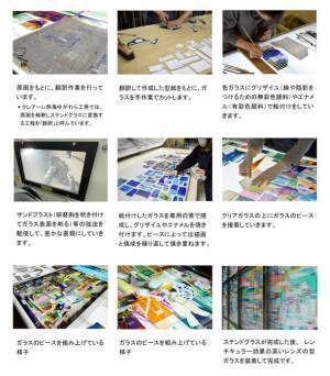 東京メトロ日比谷線 虎ノ門ヒルズ駅に大型ステンドグラス　アーティスト・清川 あさみが原画・制作監修　地下空間に広がる誰も見たことのない都市「Our New World (Toranomon)」2023年7月15日(土)公開