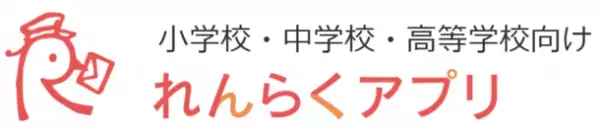 8月3日・4日開催の「第8回 関西教育ICT展」にVISH株式会社が初出展！保護者間連絡業務が効率的に行える「れんらくアプリ」の操作を体験可能