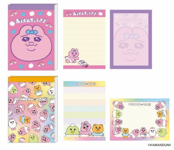 人気クリエイター「可哀想に！」によるキャラクター　『おぱんちゅうさぎ』『んぽちゃむ』の独特の世界観に注目！文具・雑貨シリーズが7月中旬より発売