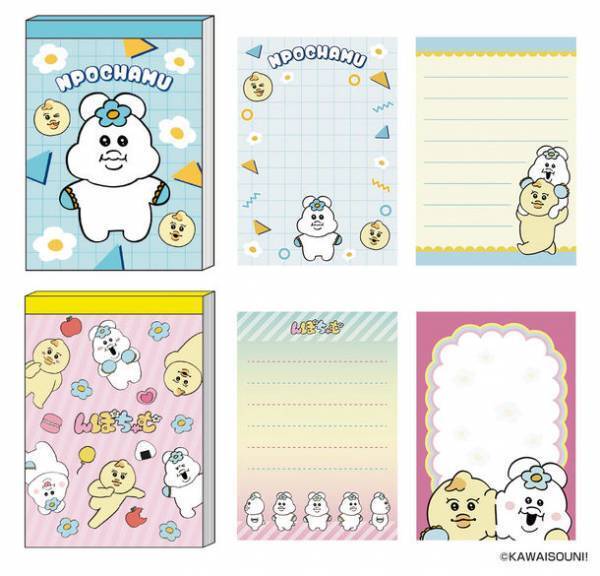 人気クリエイター「可哀想に！」によるキャラクター　『おぱんちゅうさぎ』『んぽちゃむ』の独特の世界観に注目！文具・雑貨シリーズが7月中旬より発売