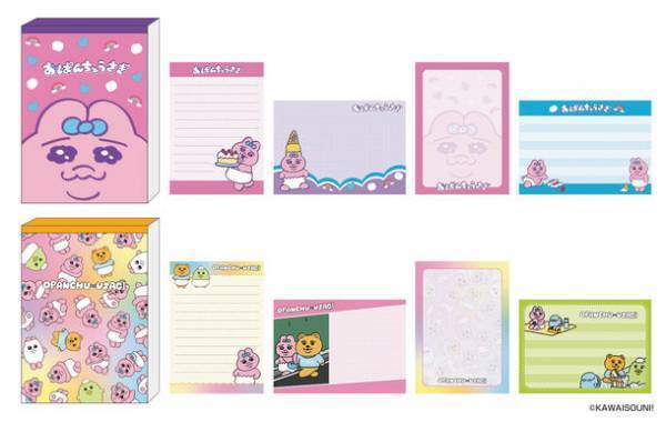 人気クリエイター「可哀想に！」によるキャラクター　『おぱんちゅうさぎ』『んぽちゃむ』の独特の世界観に注目！文具・雑貨シリーズが7月中旬より発売